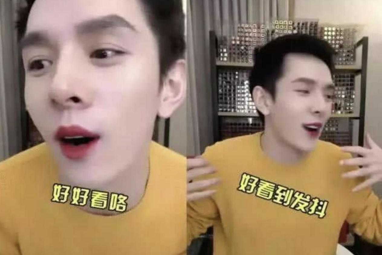 湖南小伙直播卖口红,湖南小伙卖口红暴富