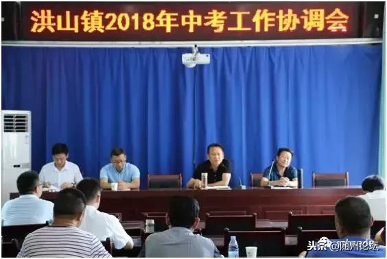 大美洪山情幸福教育路——随县洪山镇2018年教育大事记要