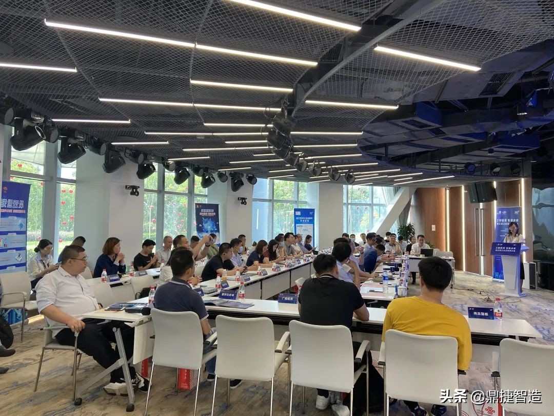 工赋临港智联未来|鼎捷联合工业互联网生态圈伙伴共赋数字化转型