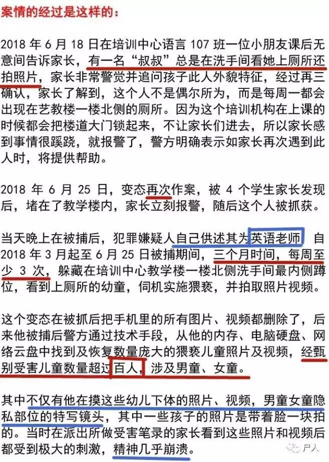 绝望妈妈泣血控诉：千亿老板猥亵9岁女儿，我要如何保护自己的娃