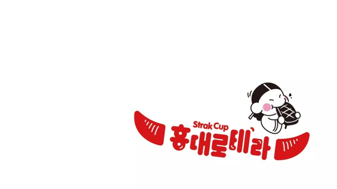 餐饮品牌设计分享|牛排杯