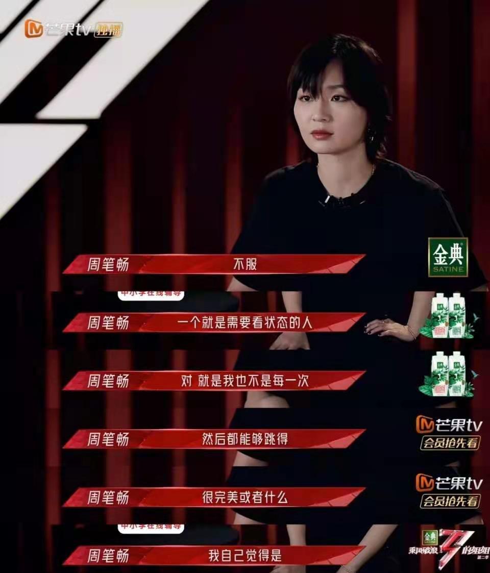 刘卓多次diss周笔畅,浪姐2淘汰名单遭网友吐槽