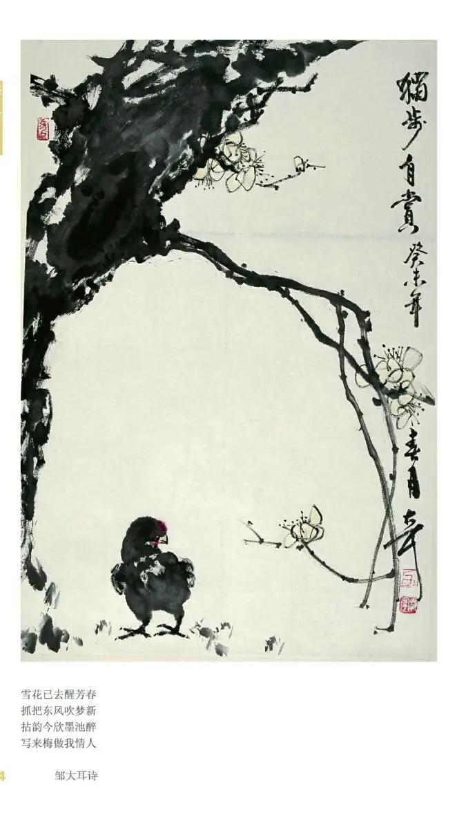 邹大耳写意画作品欣赏,邹大耳写意作品欣赏