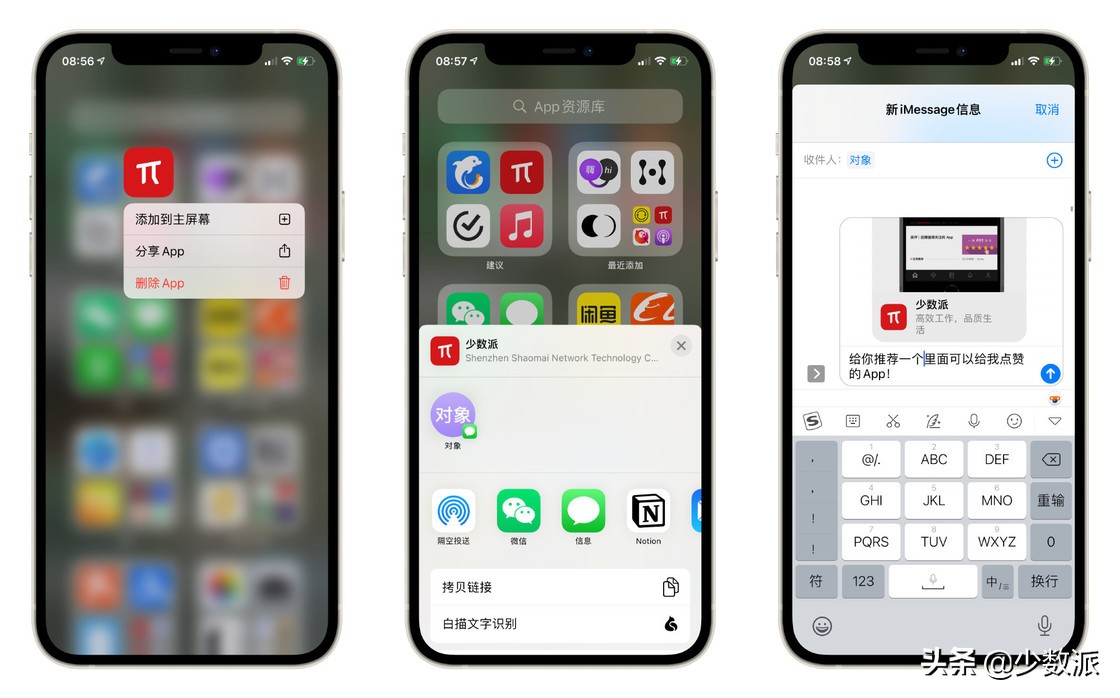 iphone设置情侣在一起的时间教程,几个iphone小技巧