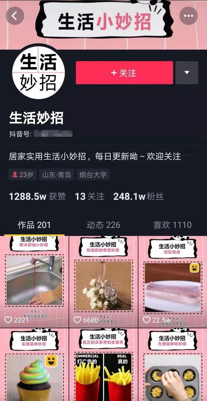 抖音网红打造教学,网红是怎么炼成的