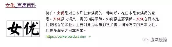 苍井空将为人母，却遭一万次辱骂：脱了衣服就别想穿起来！