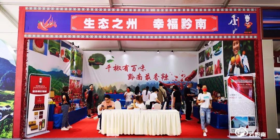 千椒有百味黔南最香辣黔南辣椒亮相辣博会