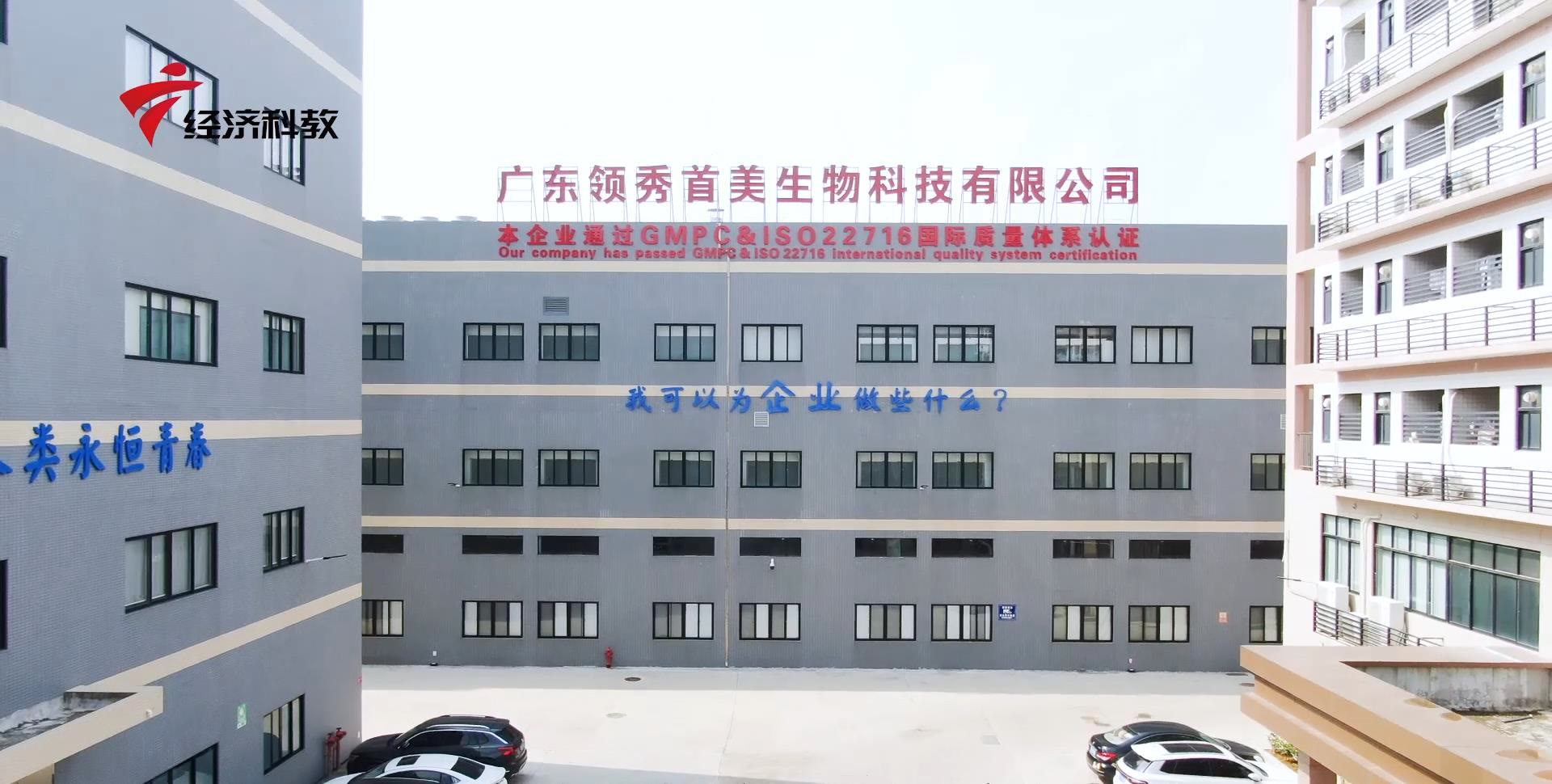 广东新焦点最新视频,广东新焦点科技