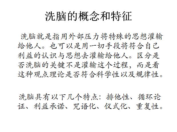 关心学习的人，一定要搞清楚的观念：*脑洗**和教育的区别