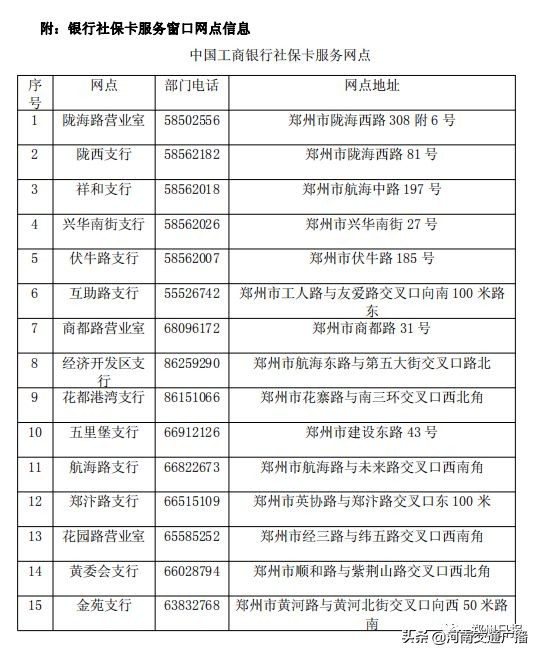 武汉医保卡暂停使用的通知是什么,关于旧医保卡更换一卡通通知