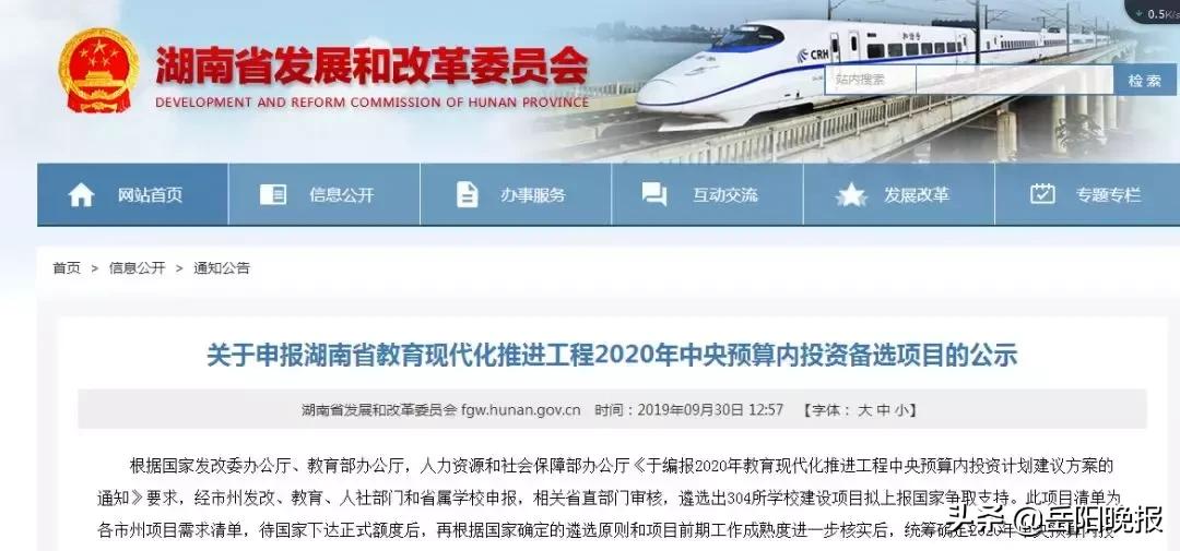 岳阳已获批学校名单,湖南岳阳学校有哪些