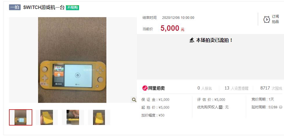 青眼白龙司法拍卖后果,青眼白龙司法拍卖视频