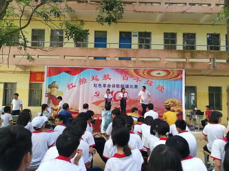 雷州市企水中学,广东省雷州市企水学校