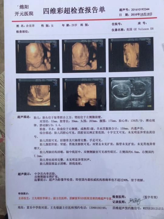 产检正常生下畸形宝宝是谁的责任,产检正常生下畸形宝宝打官司