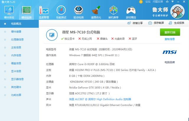3500带显示屏的电脑配置,3500显示器