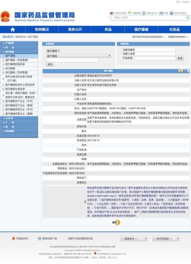 痘敏肌好物推荐,深扒好物分享