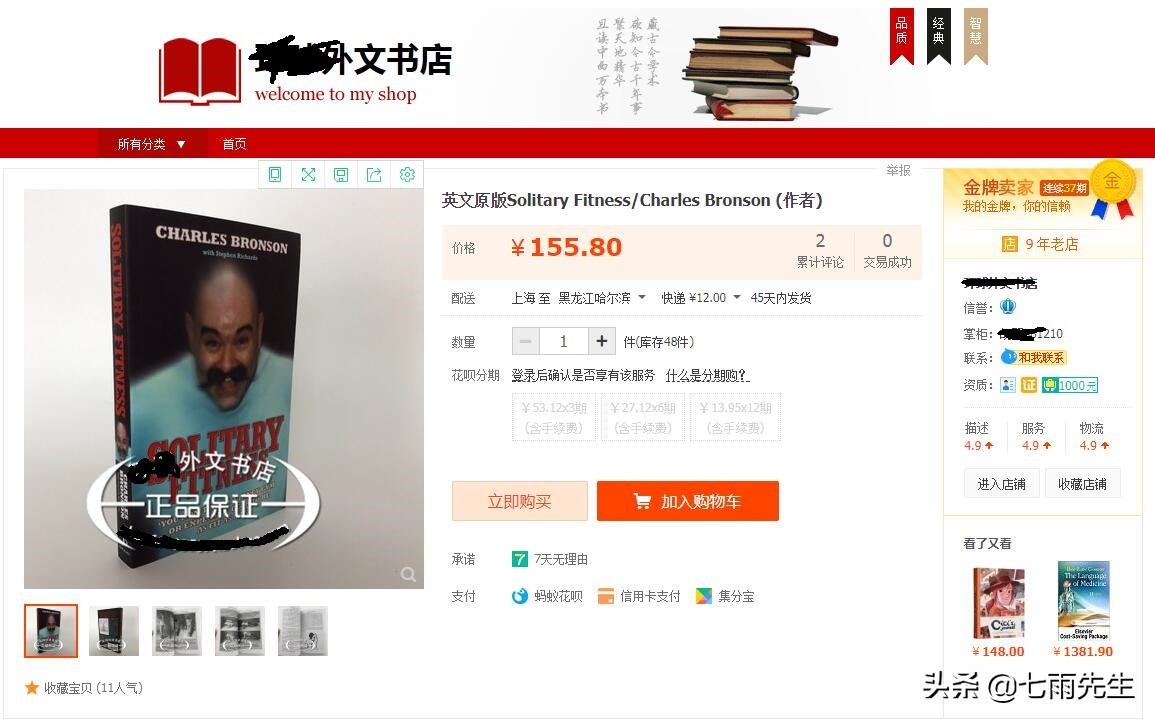 为什么弗雷尔卓德选择布隆,布隆弗雷尔卓德之心背景故事