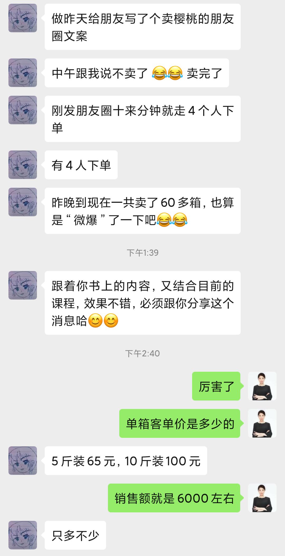 薇娅文案,关于薇娅的文案