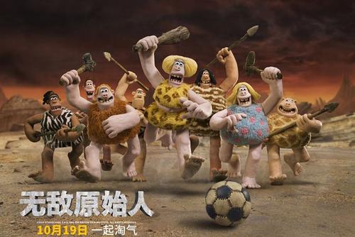 一群原始人踢足球,原始人一拳干爆陨石