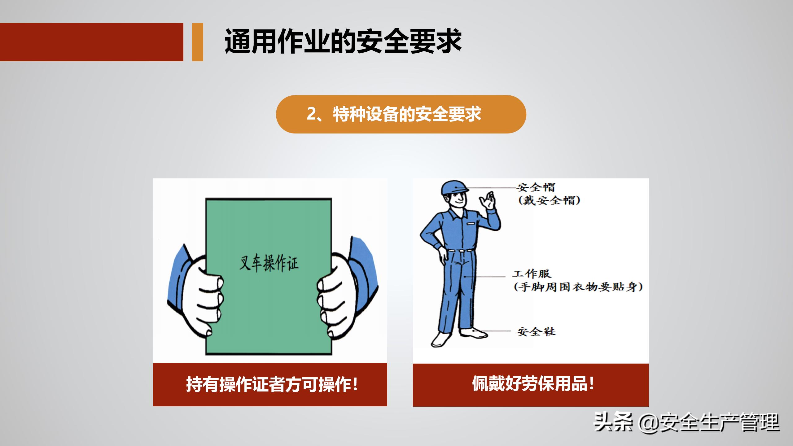 公司级安全教育培训多少学时,公司级安全教育培训感受