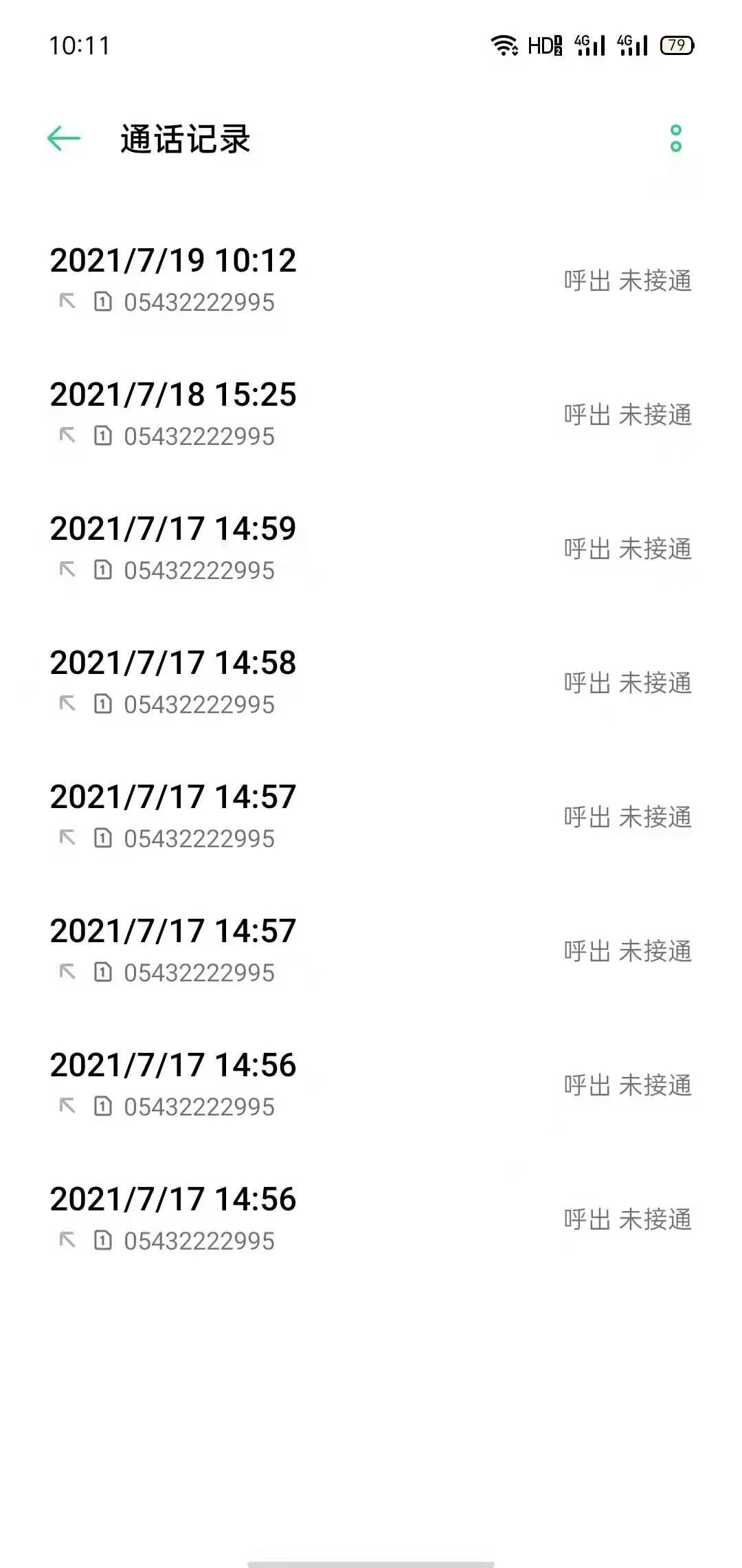 百世快递从山东到锦州几天,百世快递滨州五部电话