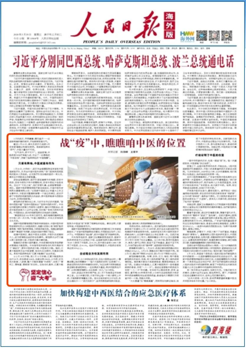 全球各国寄重望于中国中医药！西医医生：“如果不是亲眼看见，真难以相信！”中医，不看名气看疗效！