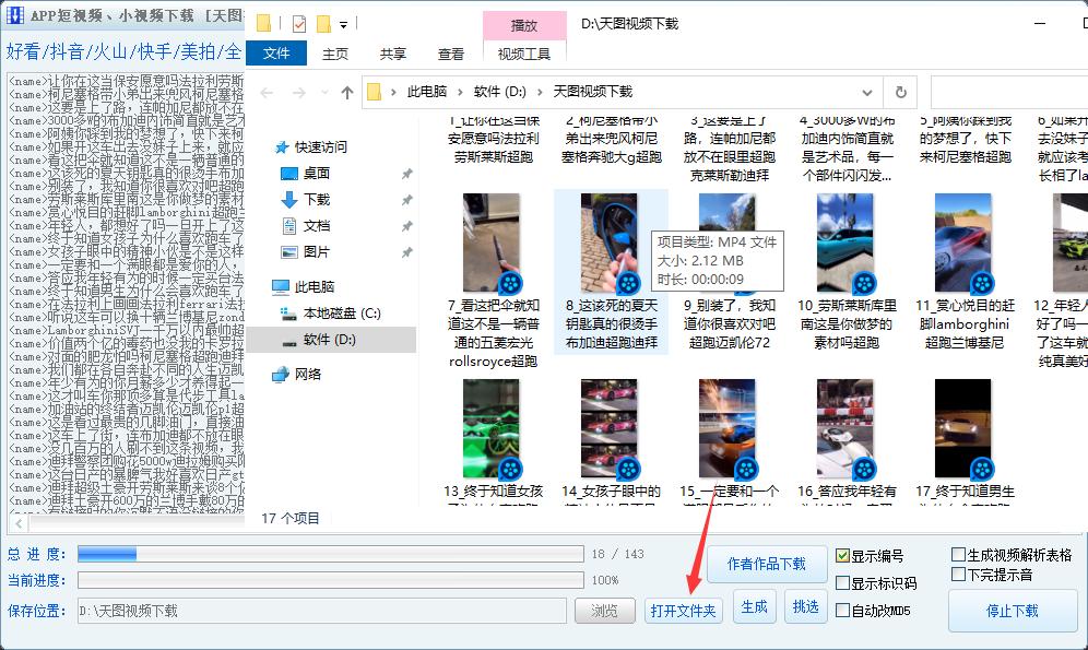 快手批量去水印教程,快手去水印教程一键去除水印