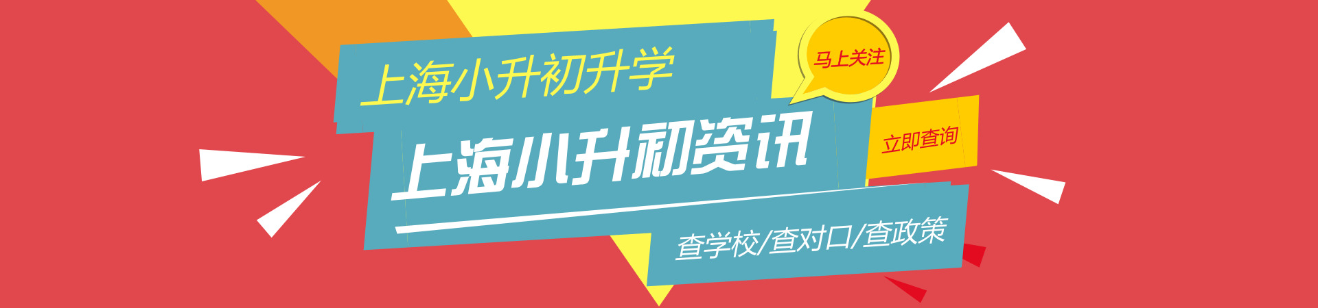 上海杨浦区初中排名2019公办学校,2020上海杨浦初中学校排名一览表