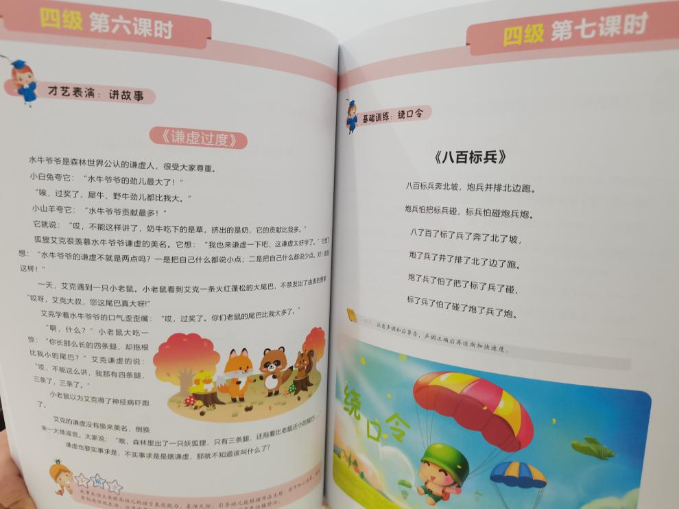 四岁小孩说话口齿不清怎么办,口齿不清支支吾吾