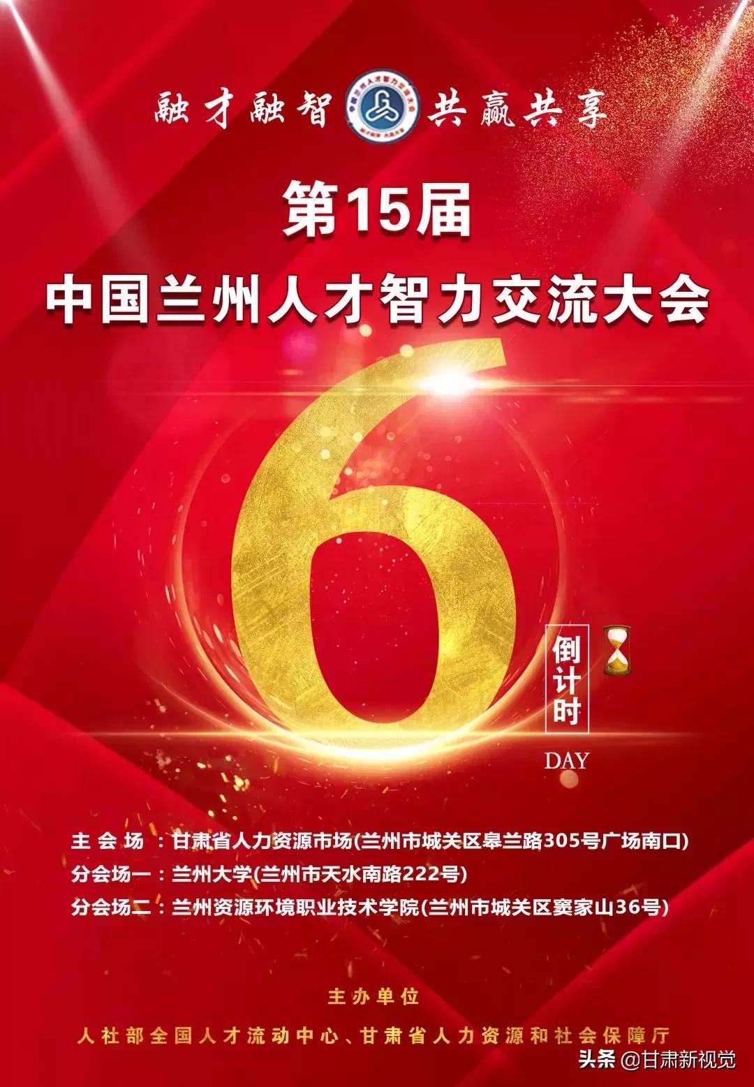 2022兰州招聘会时间和地点,春节过后兰州这30场招聘会等你来