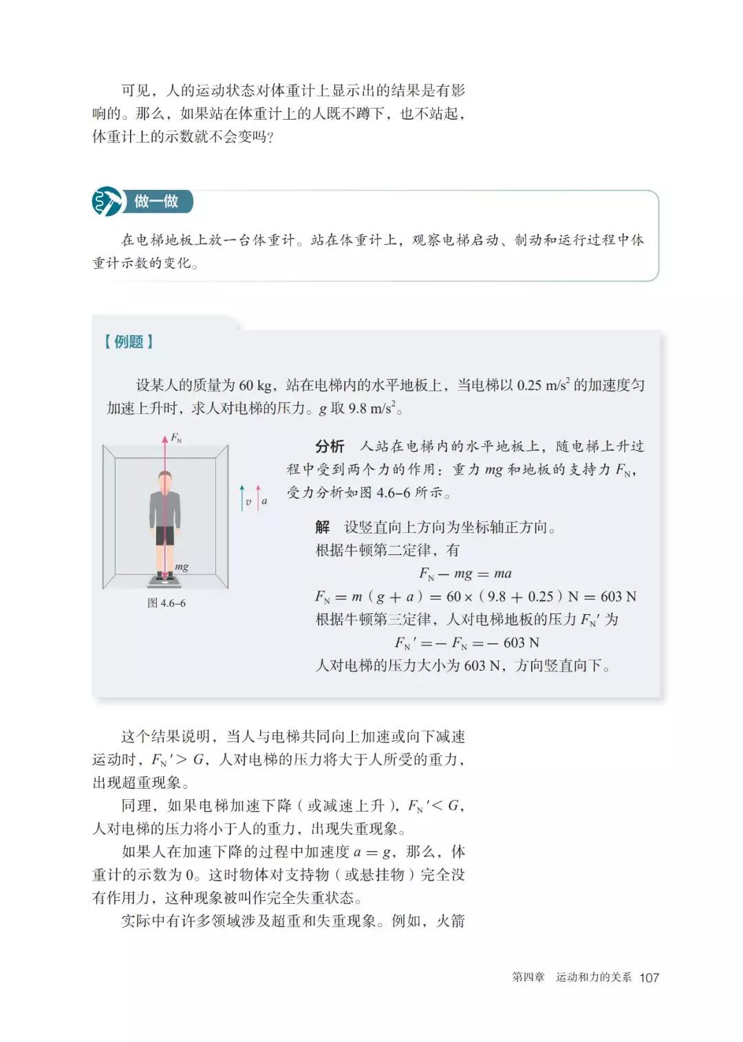 2020新教材高中物理必修一,高中物理必修三新老教材对比