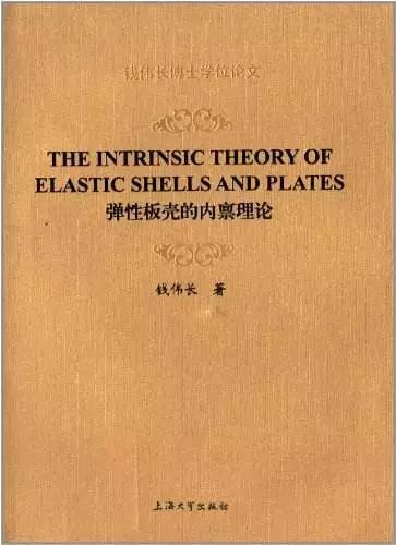 钱伟长的足球实力,钱伟长1.49米