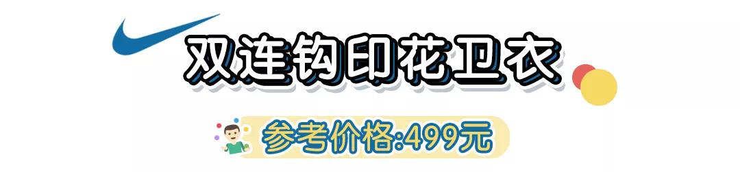 nike所有卫衣款式,nike重磅卫衣