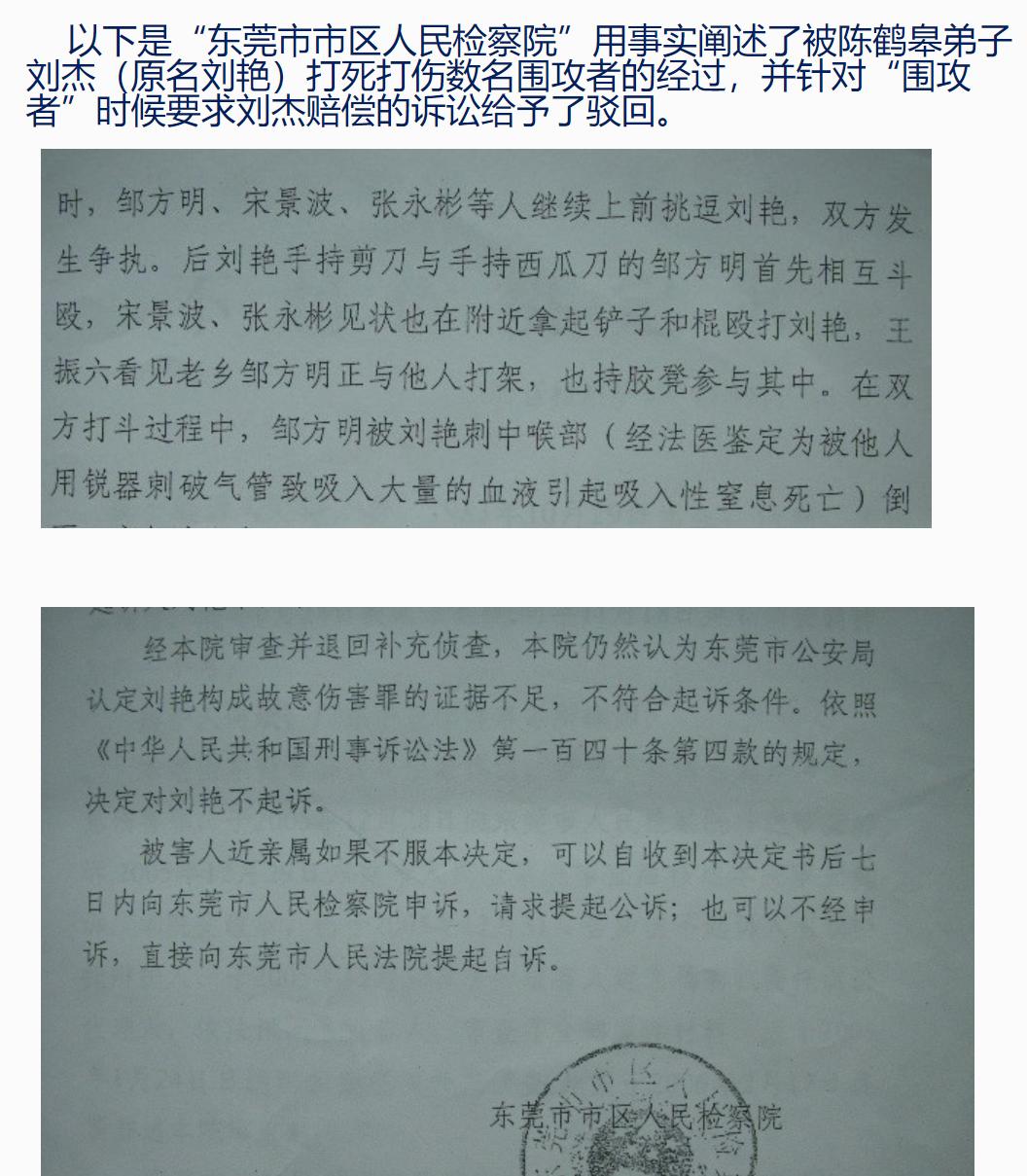 武学宗师陈鹤皋,疯癫的大师陈鹤皋