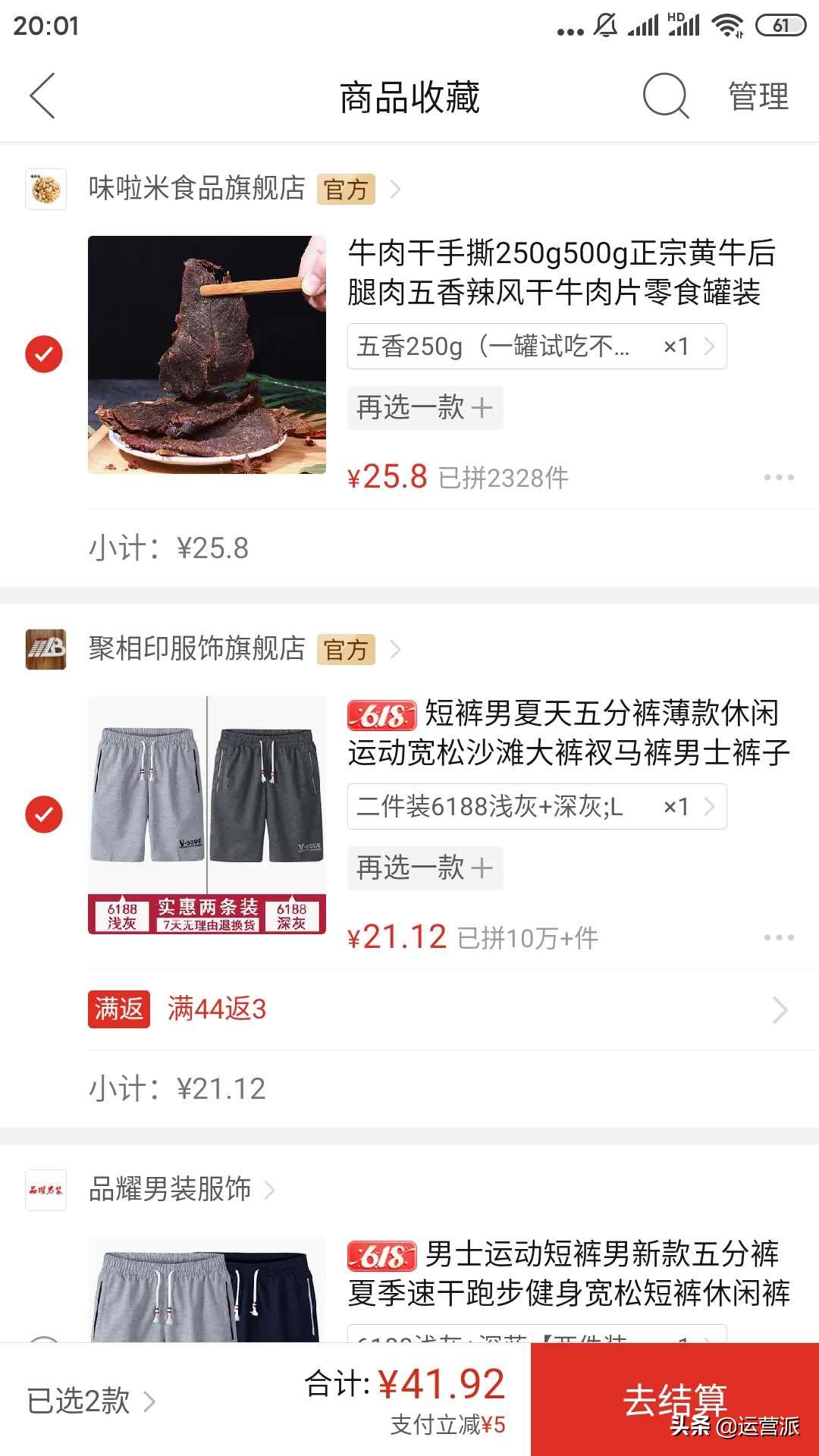 新手做拼多多如何正确运营产品,拼多多数据分析面试
