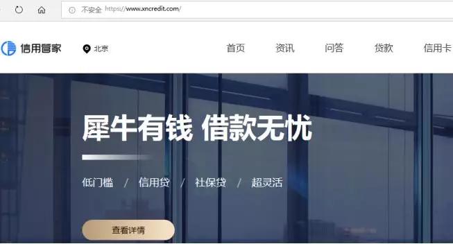 这家“贷超航母”获薛蛮子投资，为自家多款现金贷导流