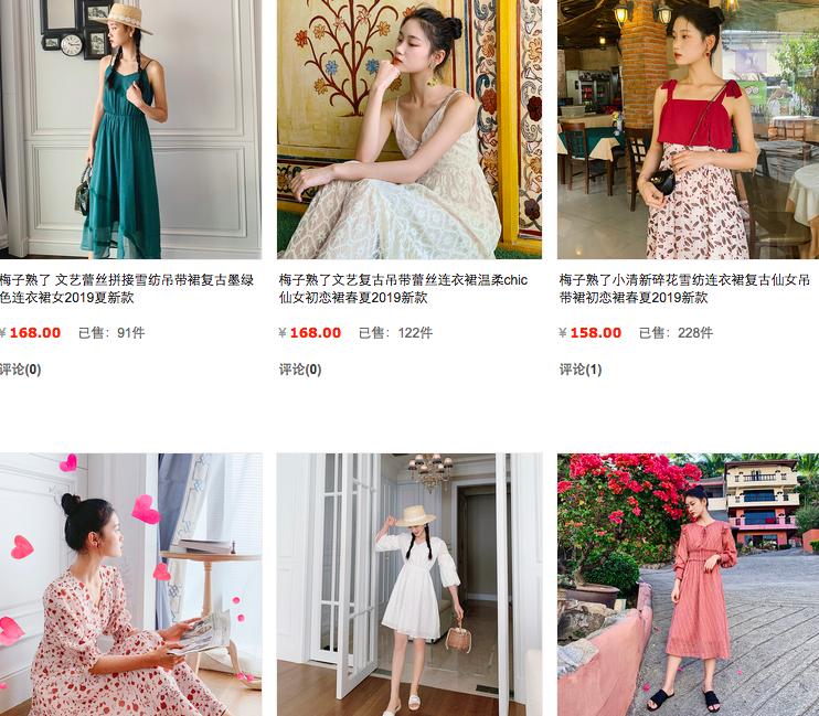 淘宝上有哪些质量好的小众女装店,女装店种草