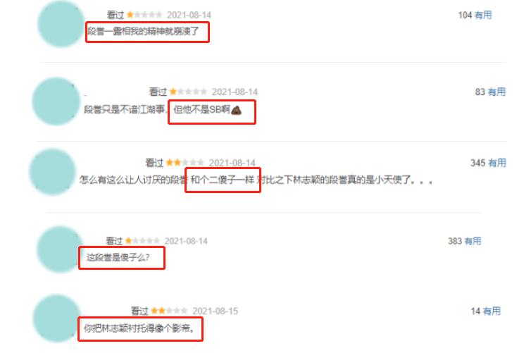 上央视还敢明目张胆“开车”？新《天龙八部》怕是国产剧的第一人