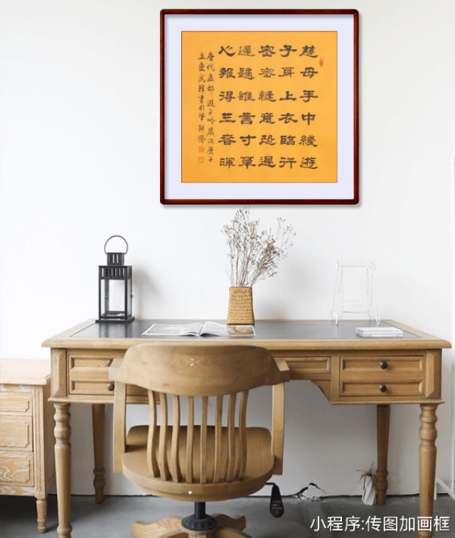 武锋隶书新作•孟郊诗《游子吟》(每日一品第753期)