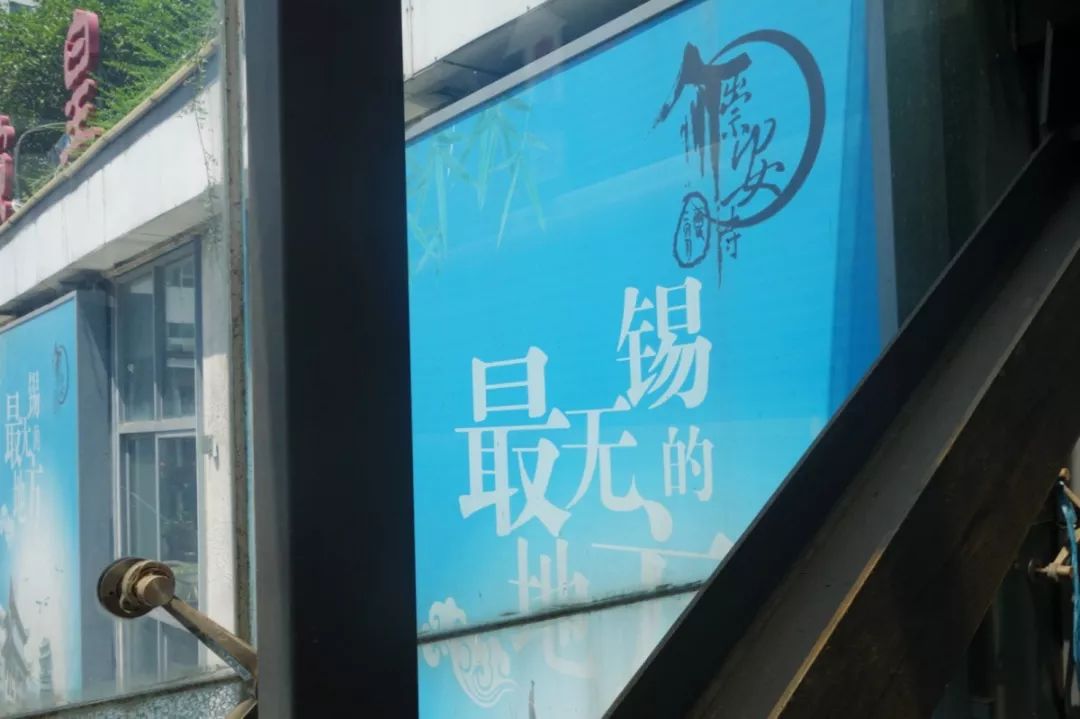 无锡崇安寺记忆 (无锡人心中的崇安寺)