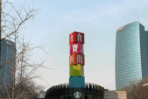 传疯了！北京第一美女找工作，简历惊呆全国！