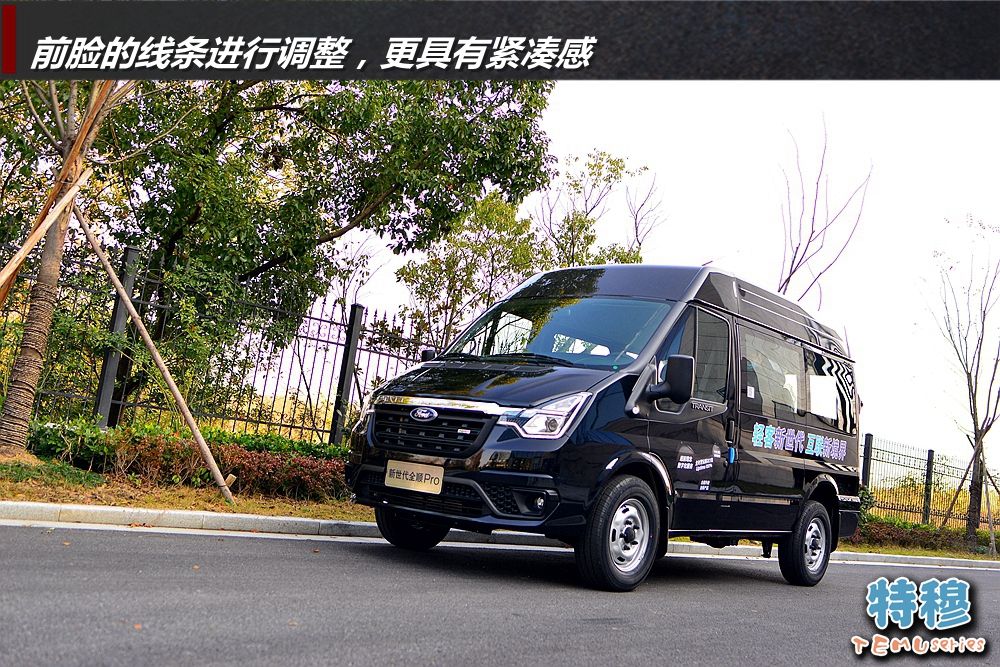 沉浸式体验江铃福特新世代全顺,福特新世代全顺pro试驾