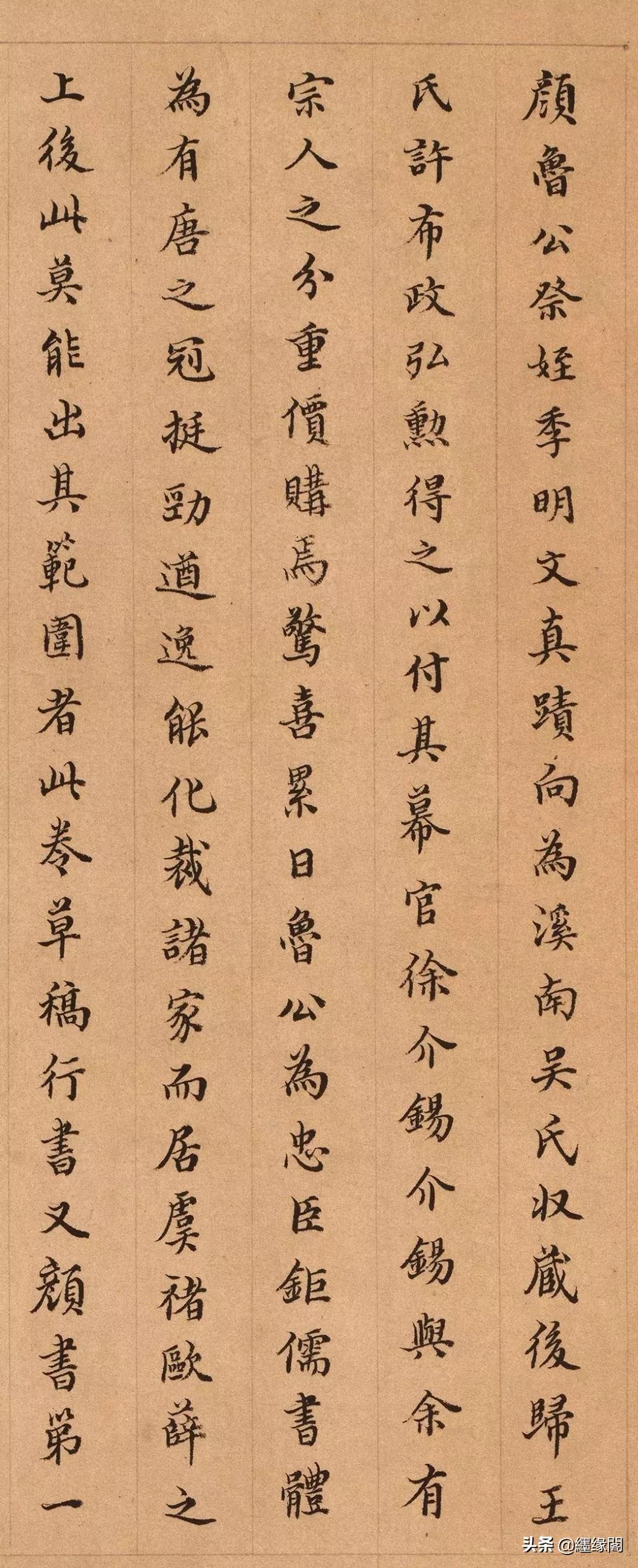 韩愈祭侄文稿小楷,祭侄文稿小楷书法