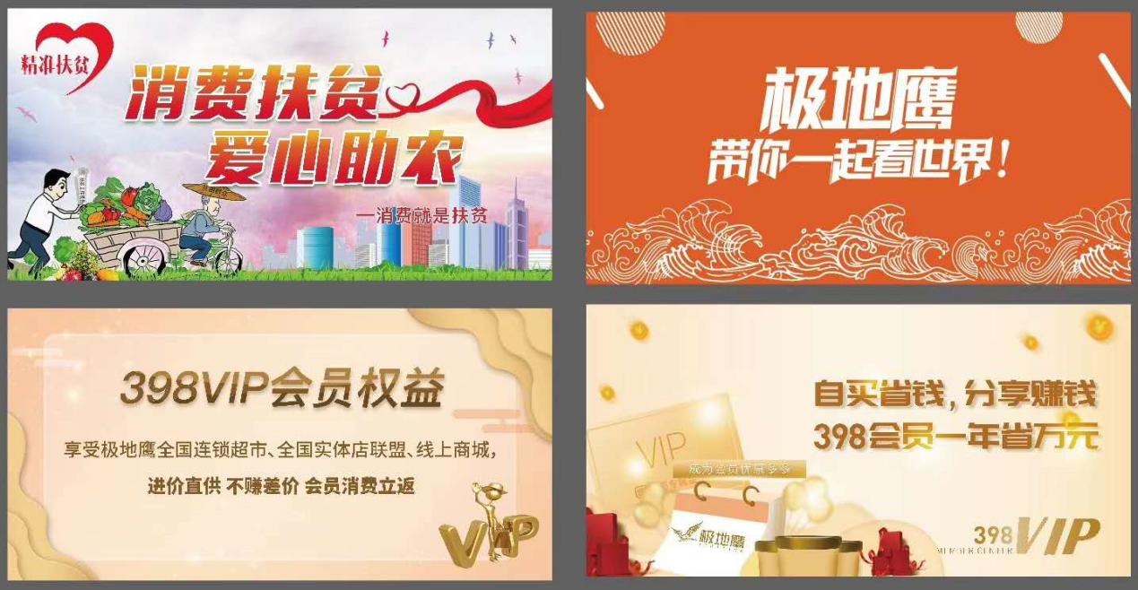 电商社交新零售系统开发,极地鹰电商平台两周年庆直播