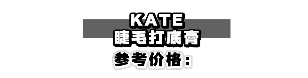 10元以内的好物假睫毛,10块一盒假睫毛