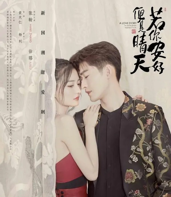 张翰新剧下播了吗,张翰新剧何时播