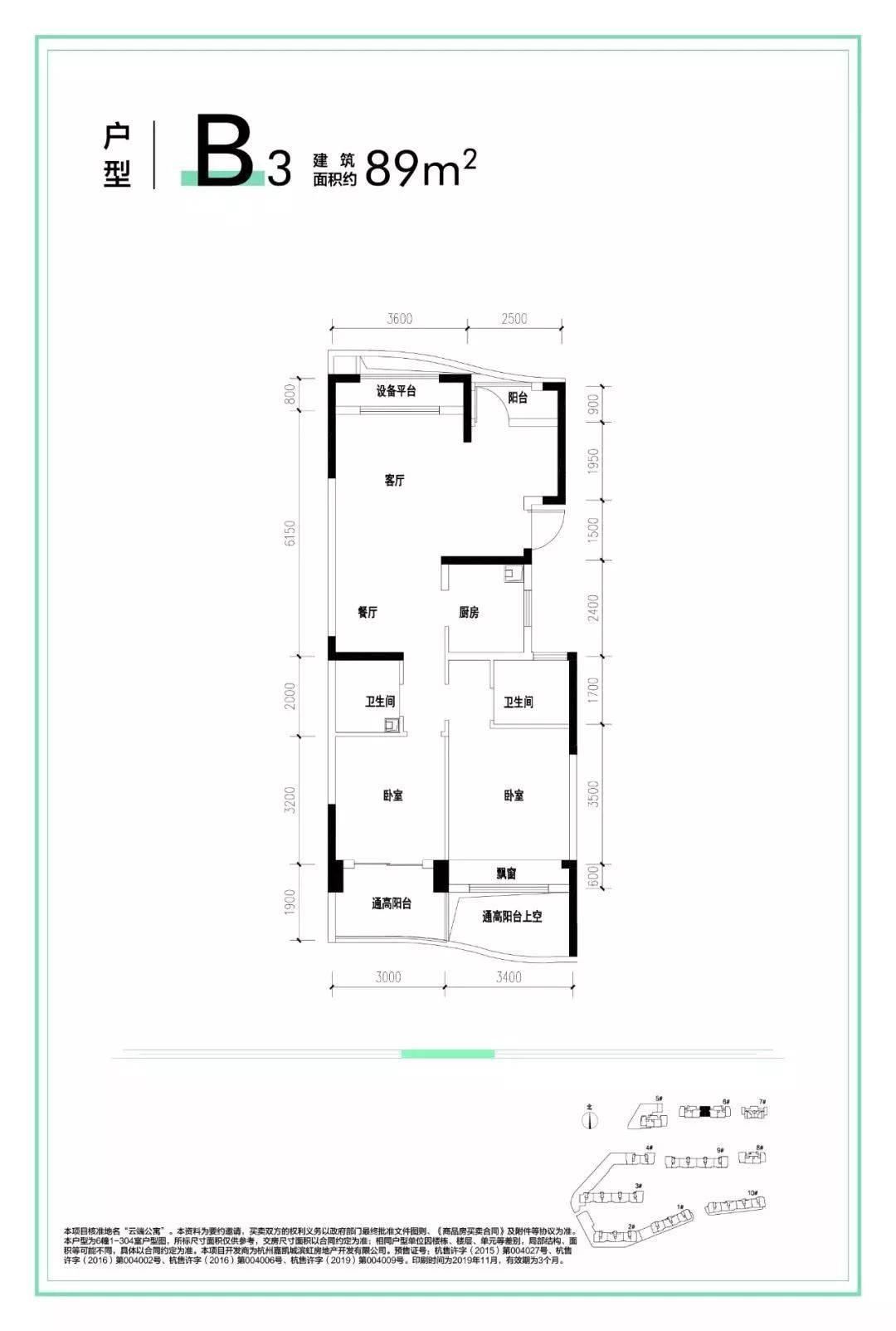 城市之光杭州房价,滨江现房在售