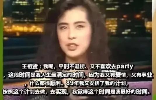 54岁王祖贤美图,亚洲第一长腿女星周慧敏