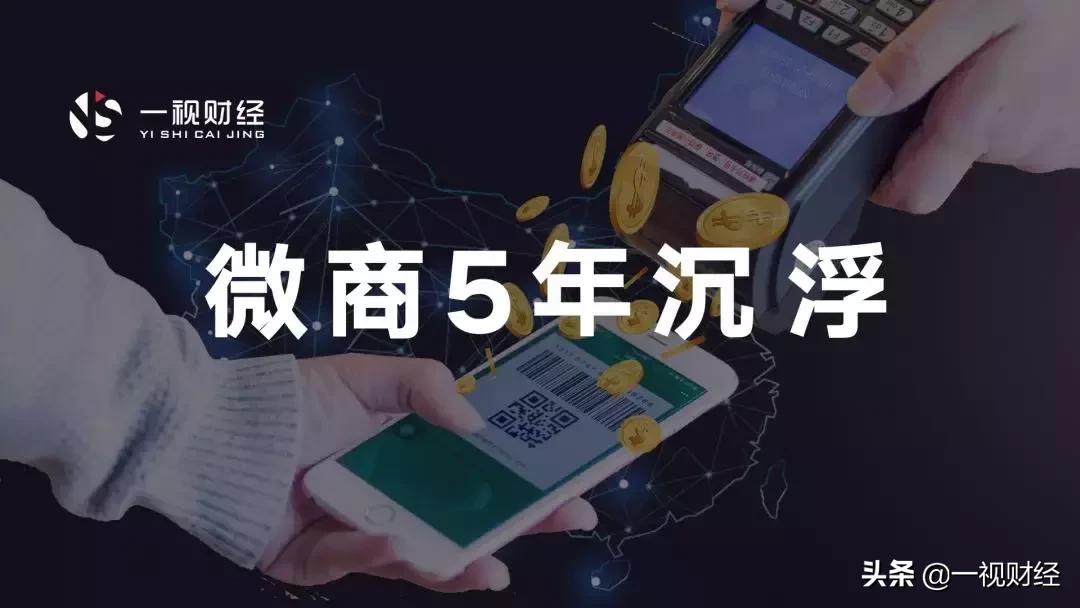 微商卖货骗局揭秘,微商暴利案例