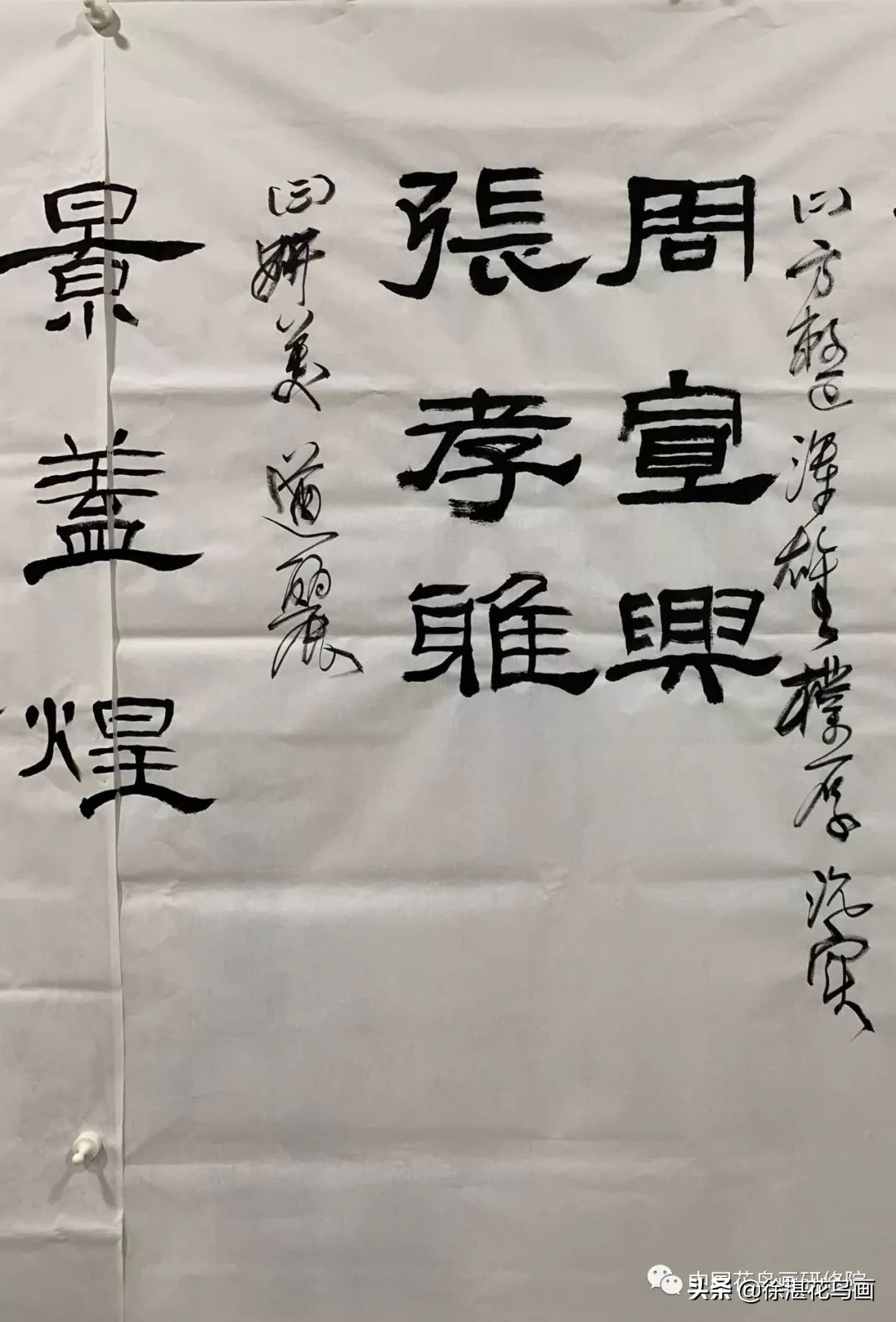 一分钟教你如何写好隶书,写隶书的新技巧